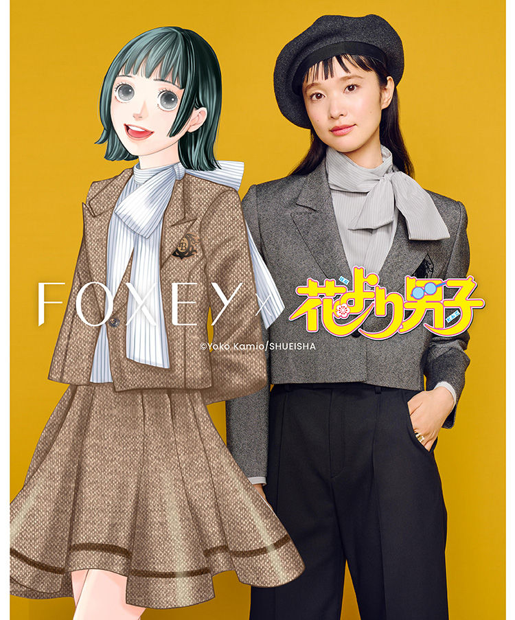 FOXEY  x 花より男子 Special Collaboration Collection 発売決定